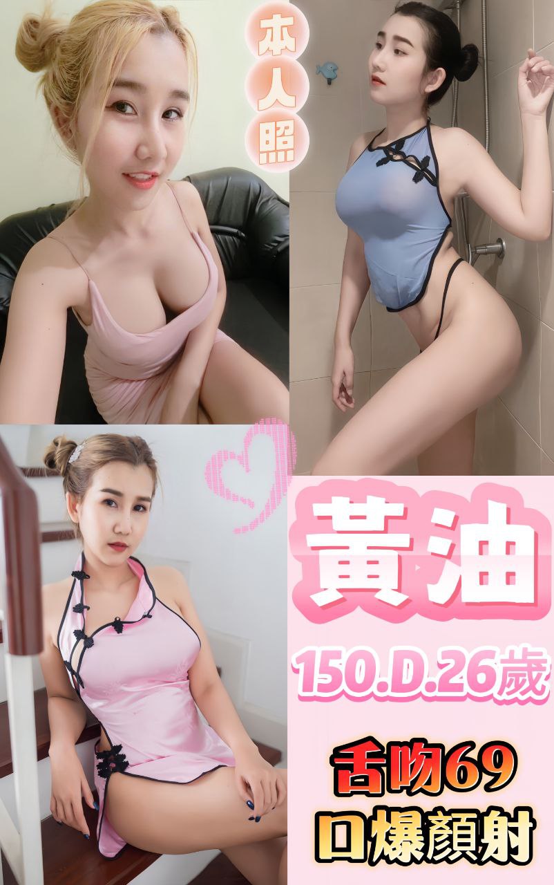 嘉義東區外送茶 小乖 161/54/21/36D 淫蕩少婦